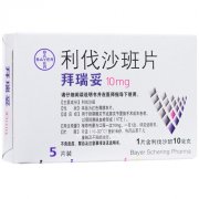 拜瑞妥(利伐沙班片)成份