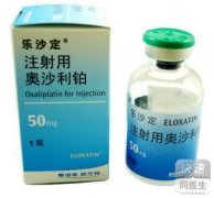 乐沙定（注射用奥沙利铂）禁忌症