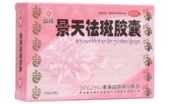 景天祛斑胶囊