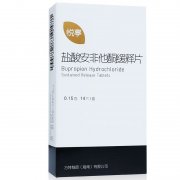 【悦亭】盐酸安非他酮缓