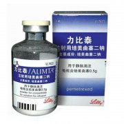【力比泰】注射用培美曲塞二钠0.5g价格¥2650.00 购买药店北京美信康年大药房