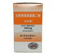 【力比泰】 注射用培美曲塞二钠100mg 价格¥965.00 购买药店 北京美信康年大药房