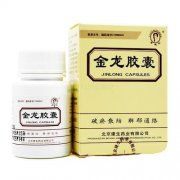 金龙胶囊
