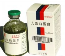 【安普莱士】 人血白蛋白 价格¥960.00，购买药店 北京美信康年大药房，使用说