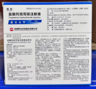 妥立士宁 盐酸托烷司琼注