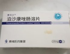 青可沙 泊沙康唑肠溶片